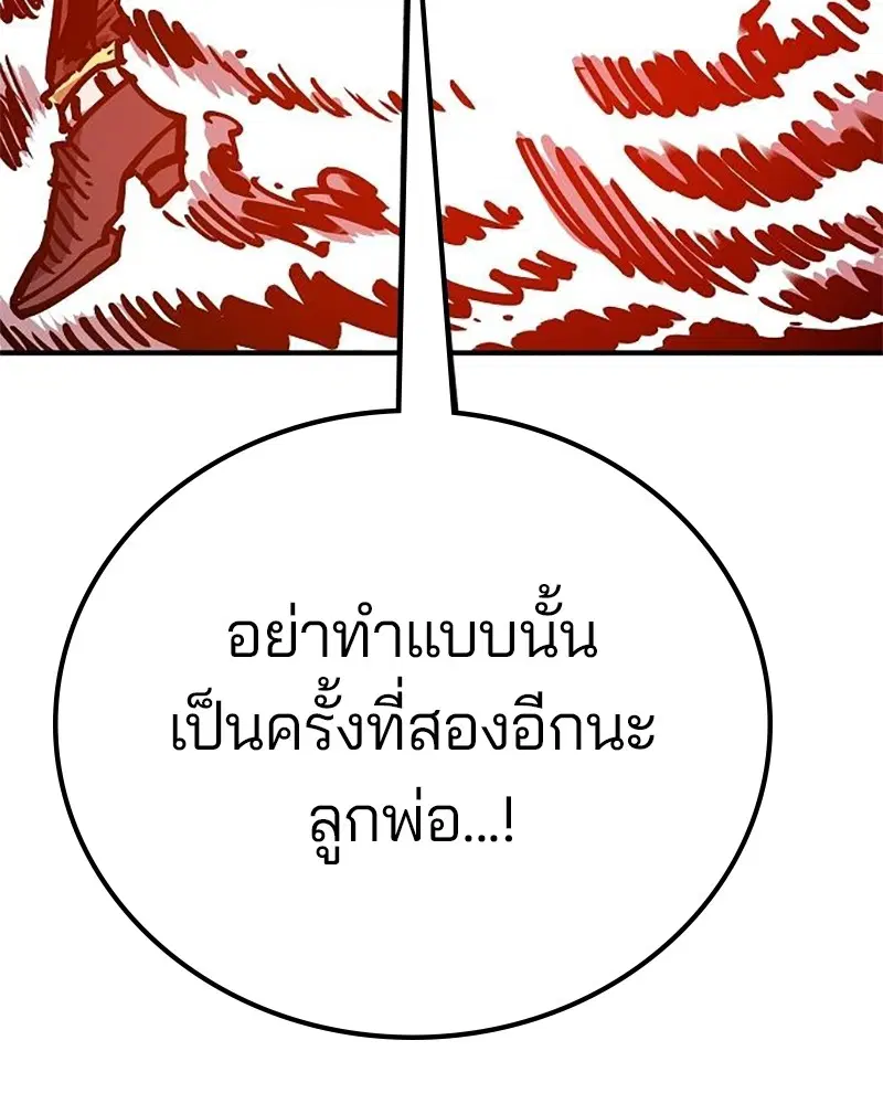 The Player ตอนที่ 166 — page 124 of 159