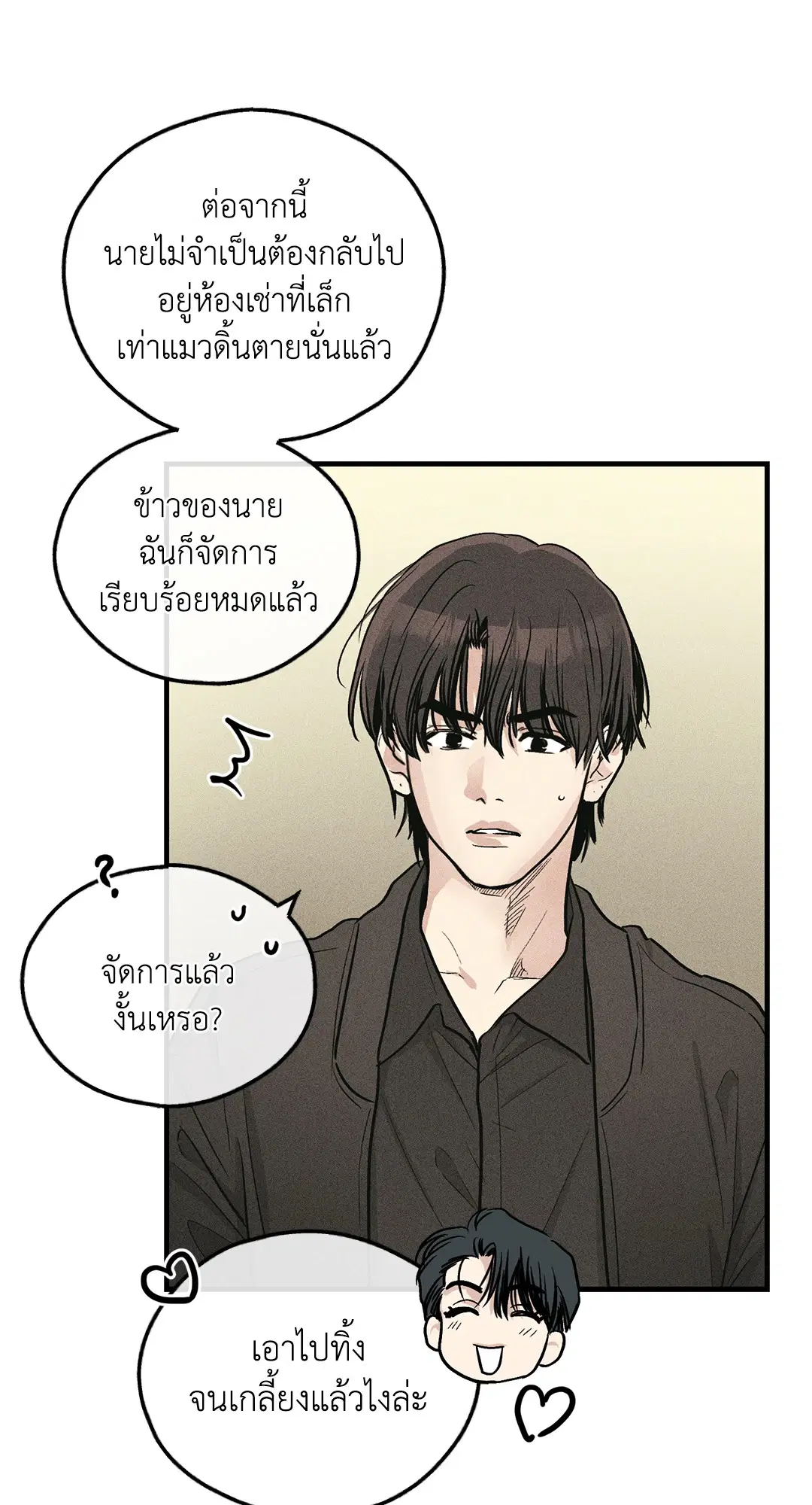 PAYBACK ตอนที่ 95 — page 62 of 80