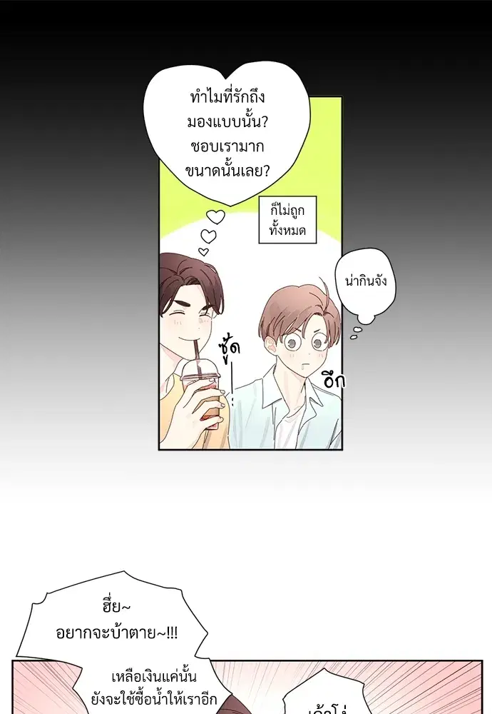 4 Week Lovers ตอนที่ 58 — page 15 of 53