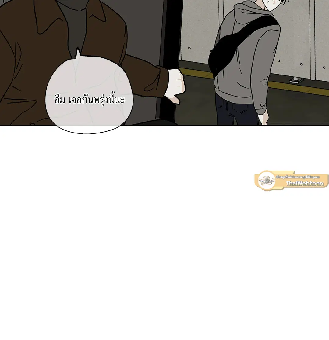 Low Tide in Twilight ตอนที่ 22 — page 31 of 72