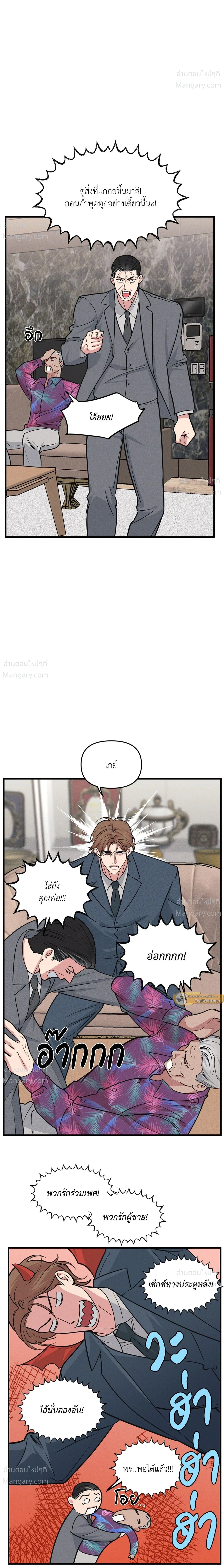 Full Volume ตอนที่ 124 — page 9 of 18