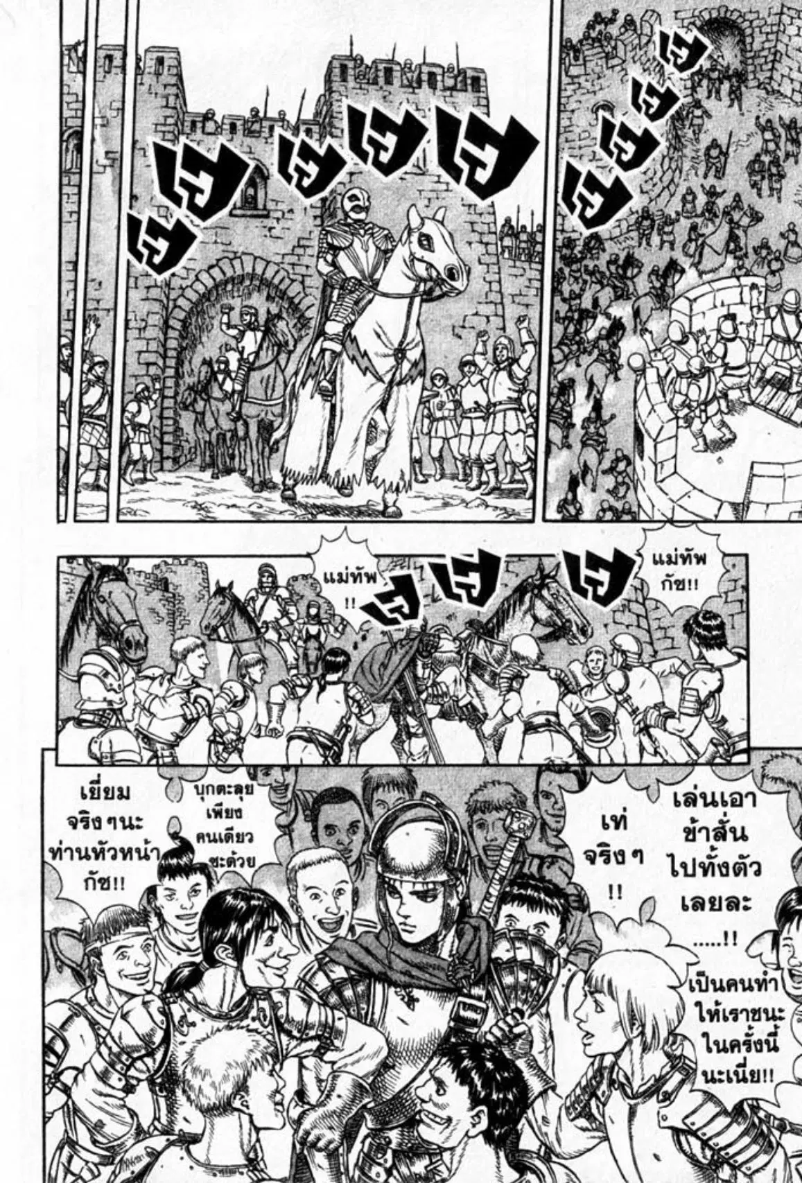 Berserk ตอนที่ 17 — page 19 of 38