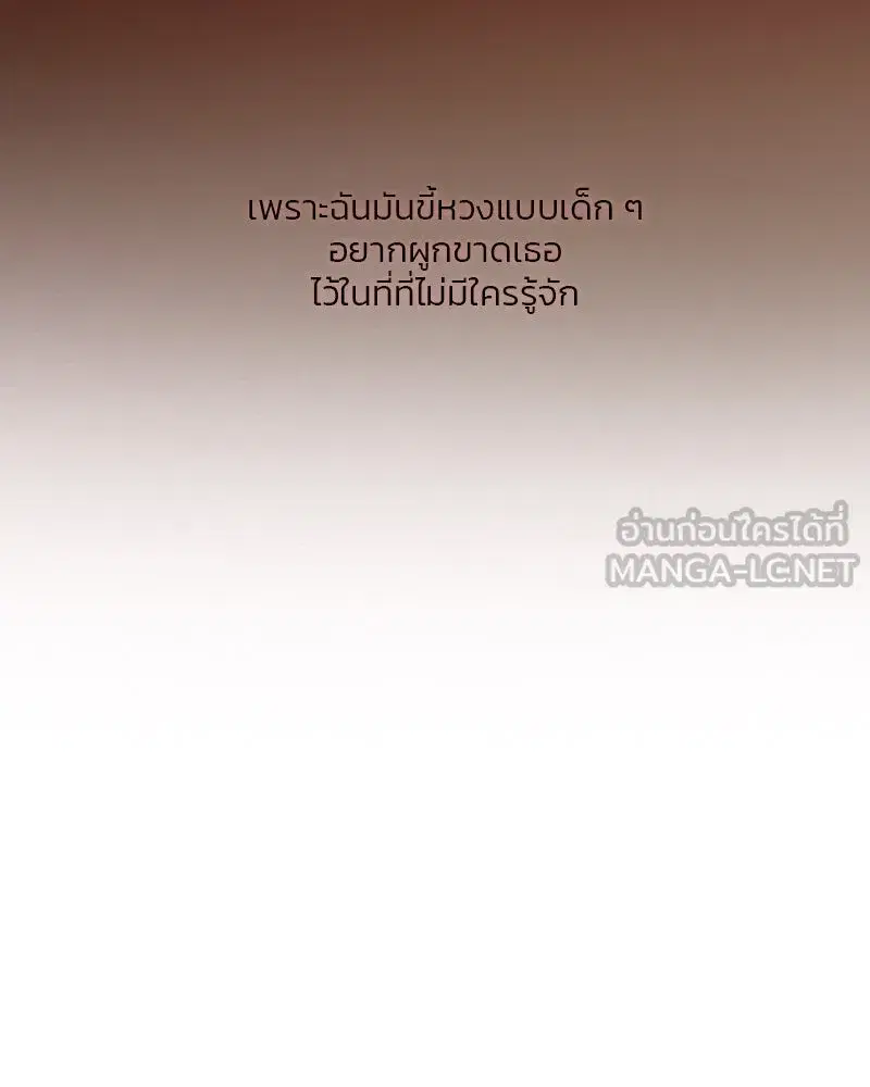Serena ตอนที่ 74 — page 108 of 177