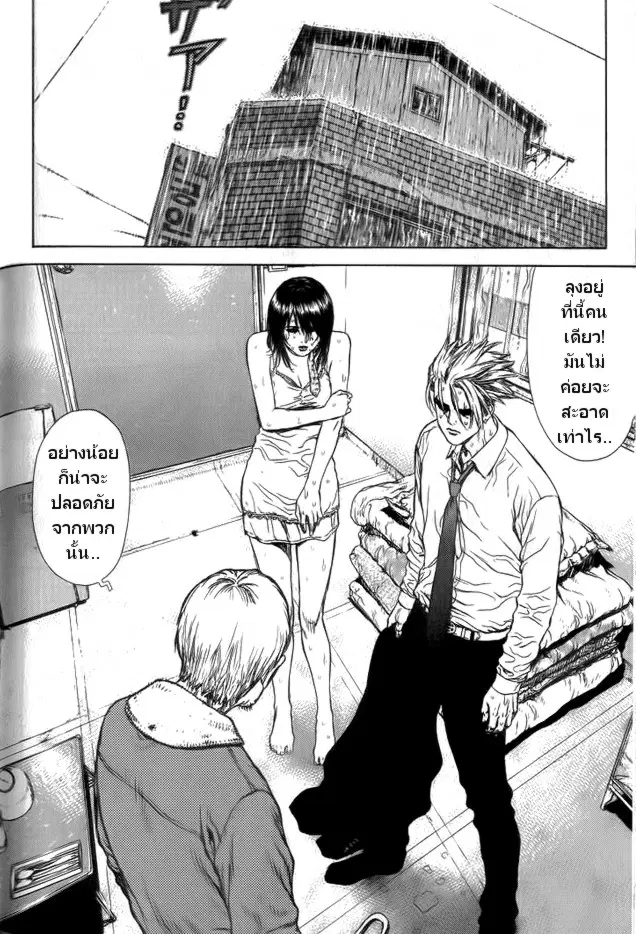 Sun-ken Rock ตอนที่ 6 — page 11 of 23