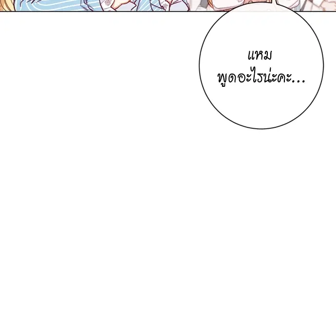 The Villainess Turns the Hourglass ตอนที่ 12 — page 39 of 128
