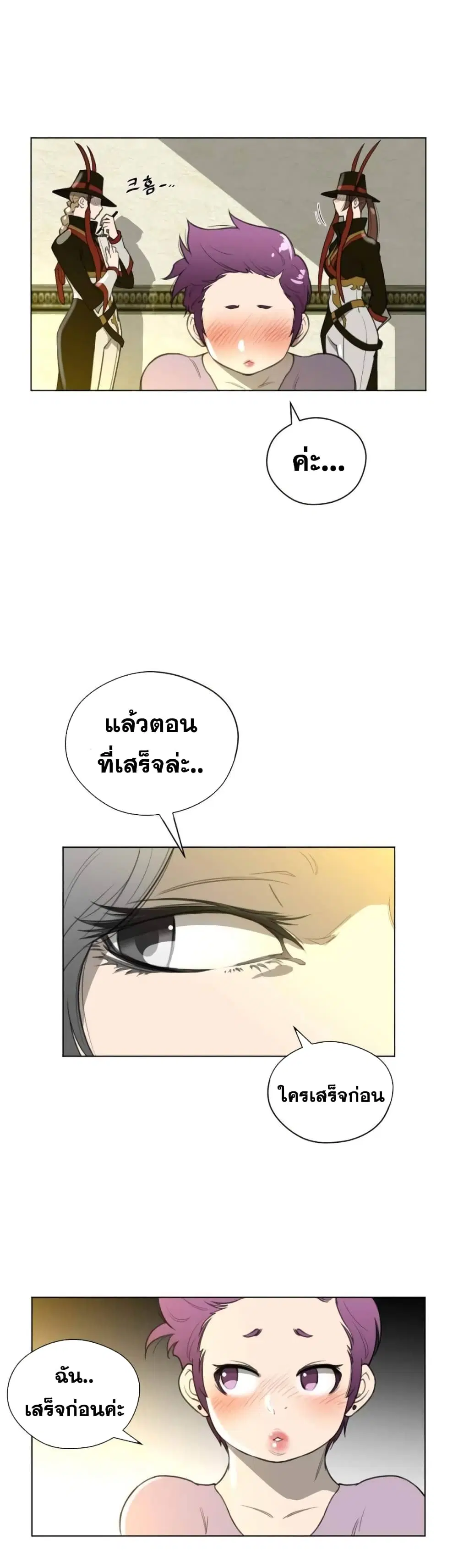 Perfect Half ตอนที่ 21 — page 4 of 23