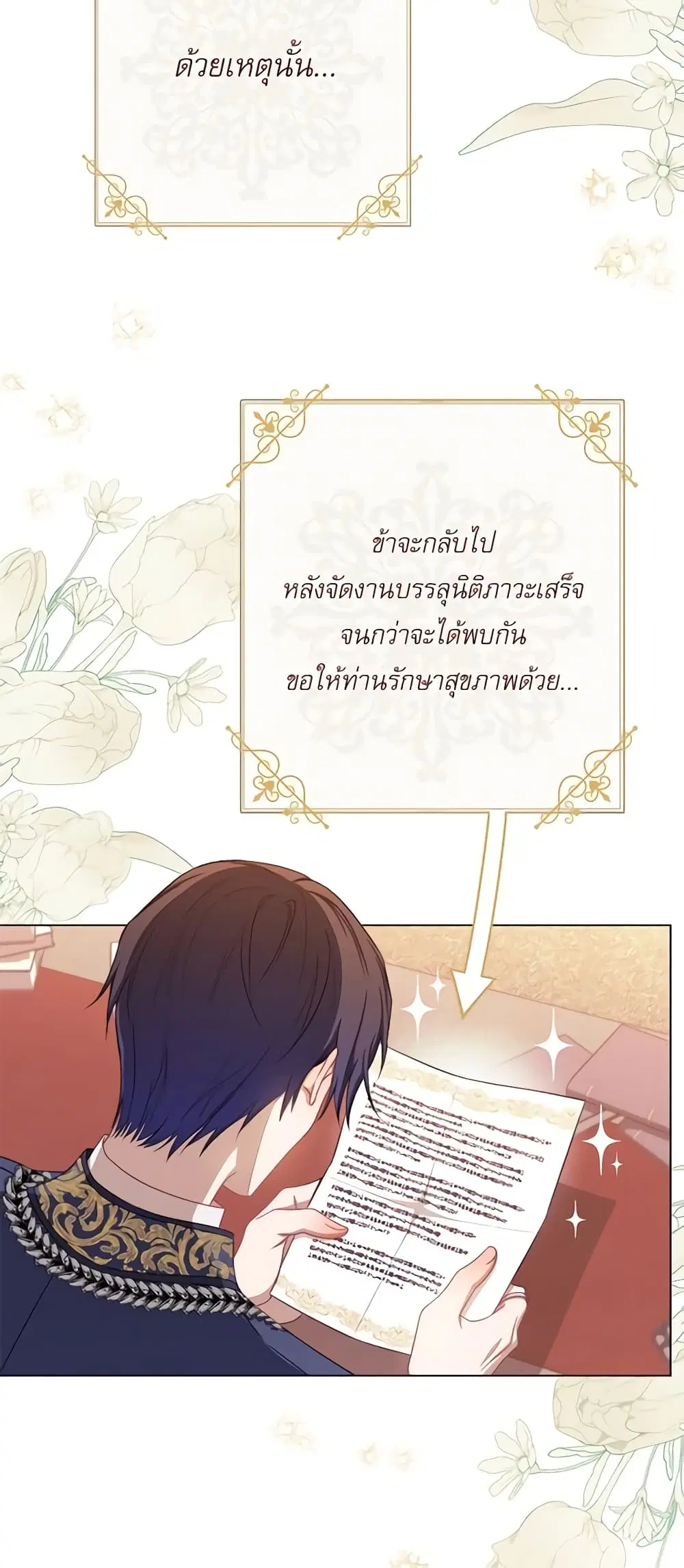 The Villainess Turns the Hourglass ตอนที่ 102 — page 52 of 55
