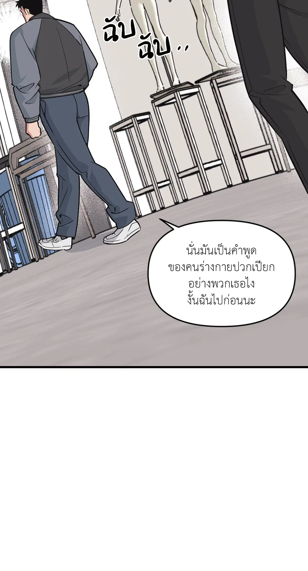 Full Volume ตอนที่ 76.38 — page 28 of 62