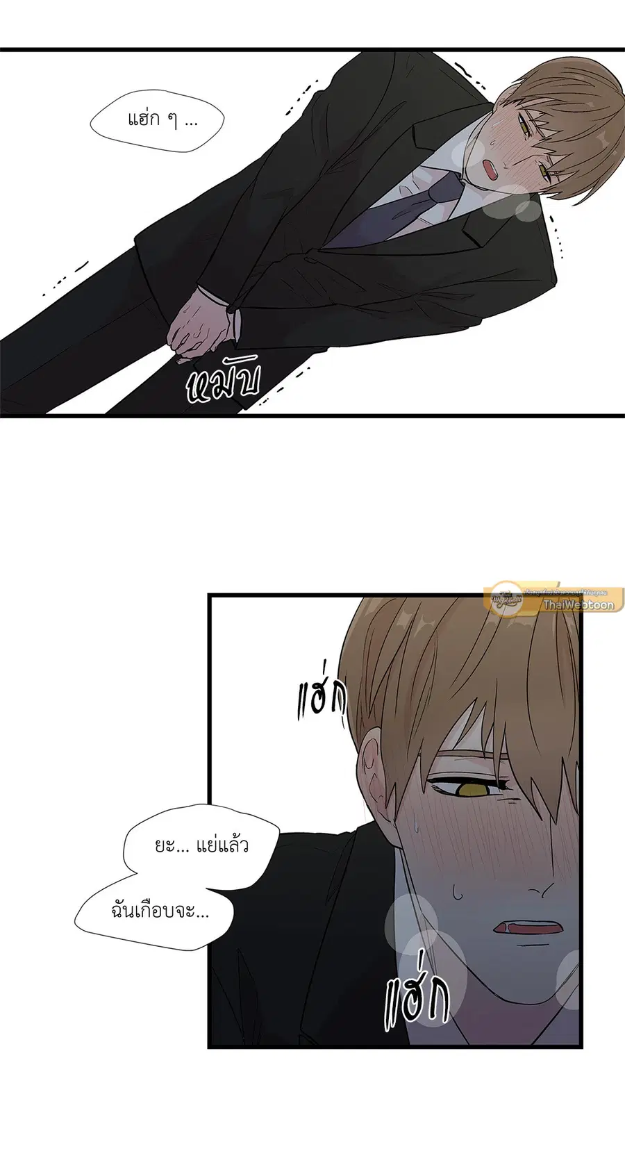 A Man of Virtue ตอนที่ 2 — page 37 of 42