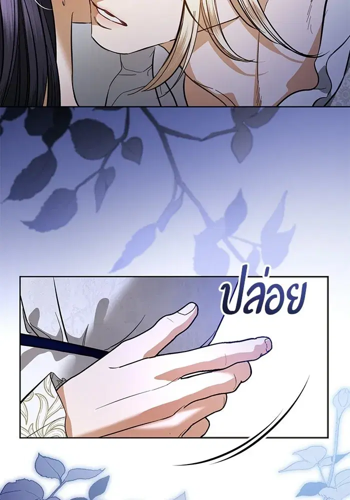 To My Husband’s Mistress ตอนที่ 102 — page 17 of 123