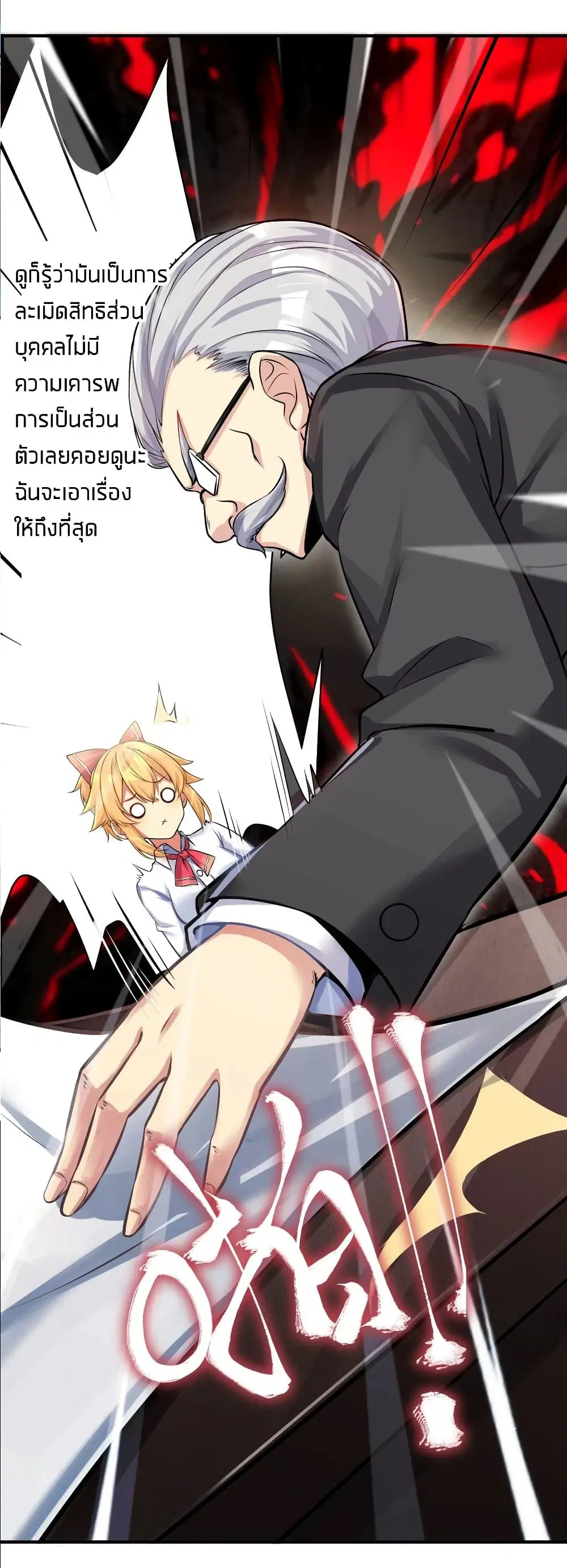 What Happended? Why I become to Girl? ตอนที่ 66 — page 16 of 57