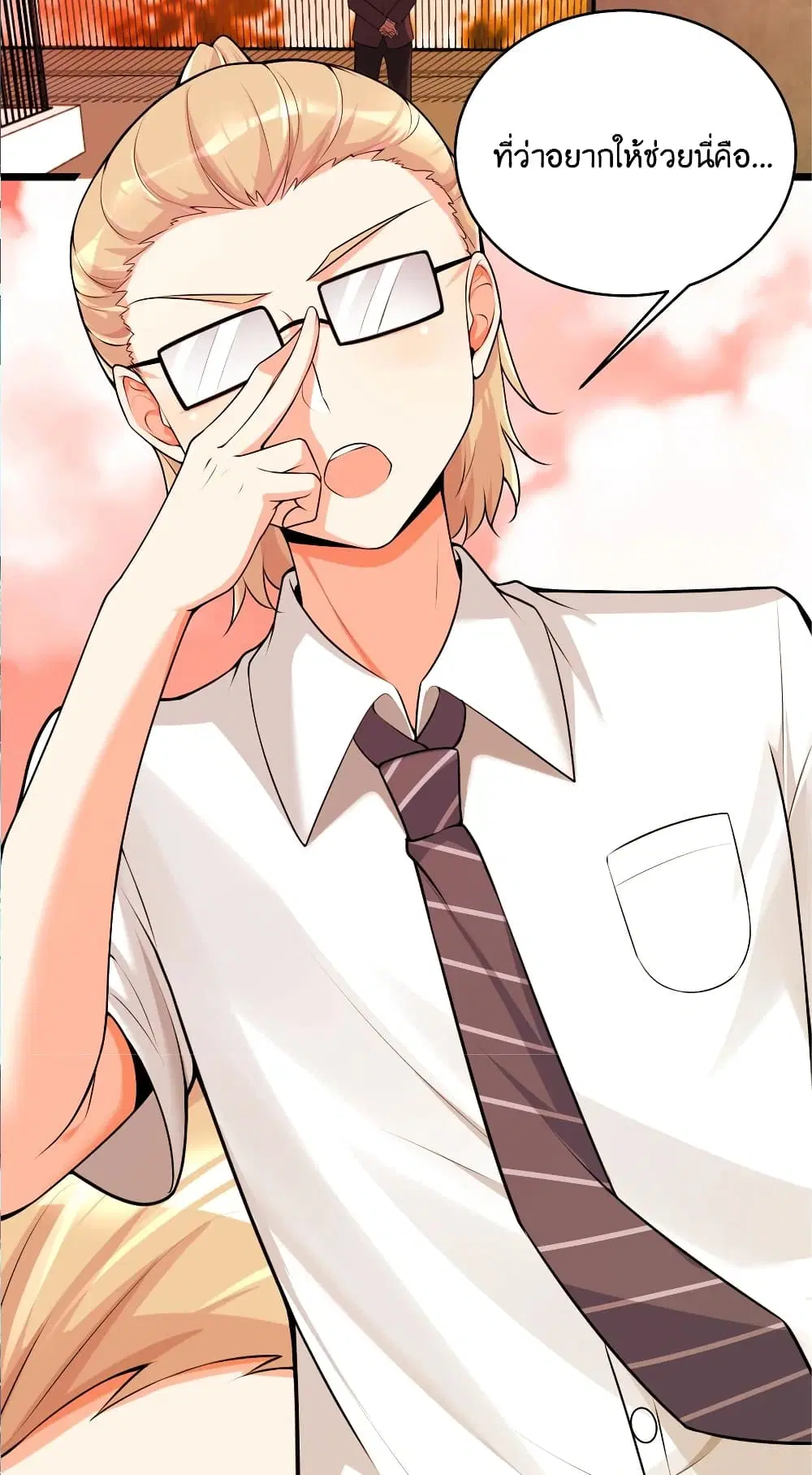 What Happended? Why I become to Girl? ตอนที่ 76 — page 22 of 55