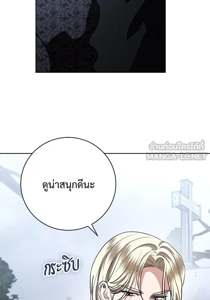 To My Husband’s Mistress ตอนที่ 87 — page 54 of 123