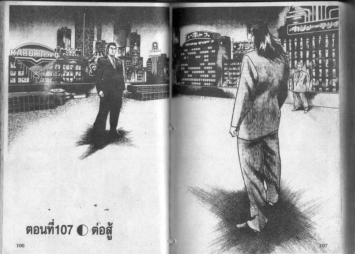 Heat ตอนที่ 107 — page 1 of 12