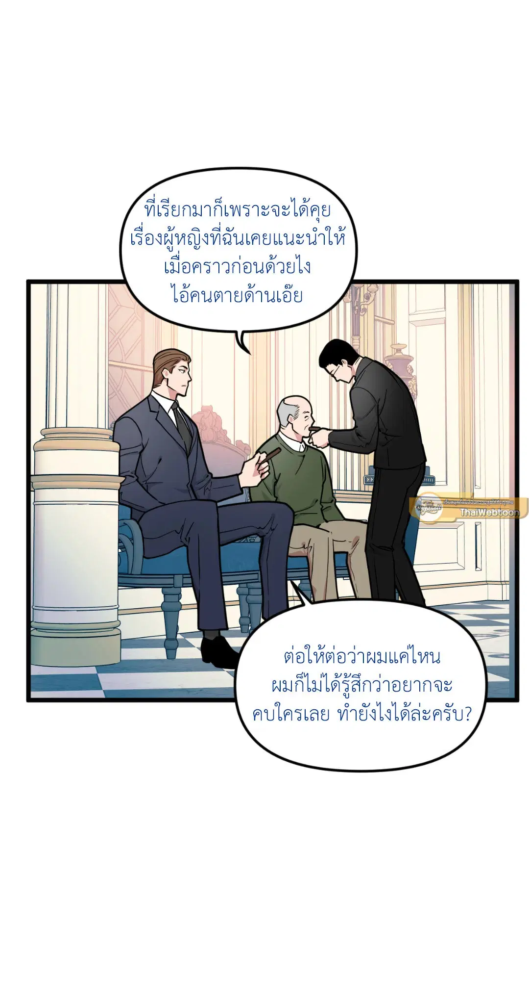 Full Volume ตอนที่ 76.01 — page 69 of 90