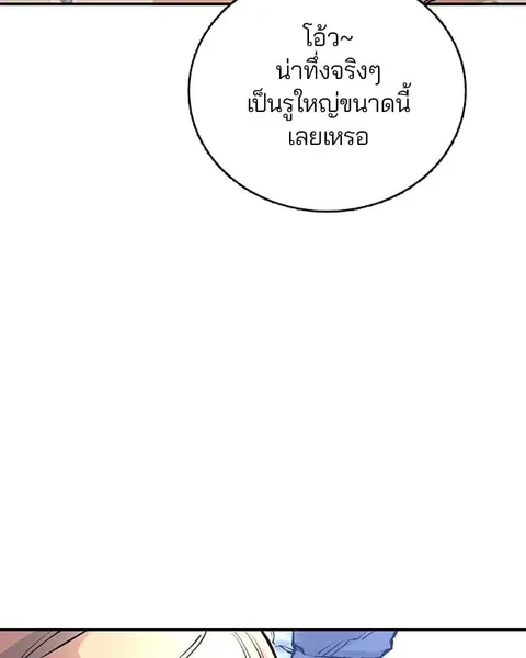 The Player ตอนที่ 8 — page 62 of 104