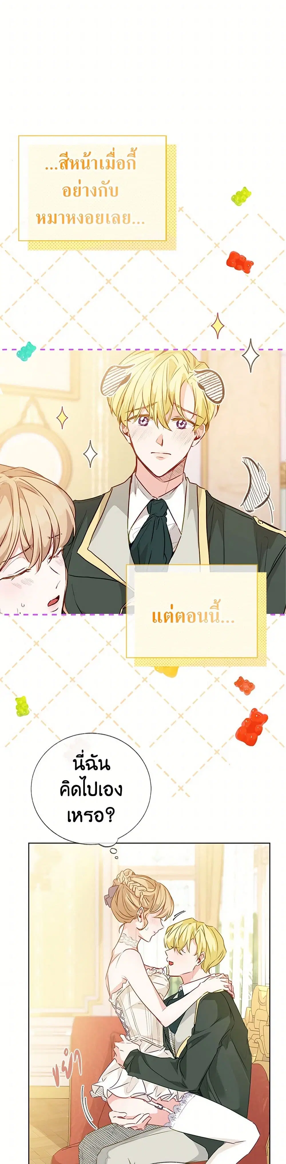 Stealing the Lady’s Heart ตอนที่ 22.1 — page 36 of 42