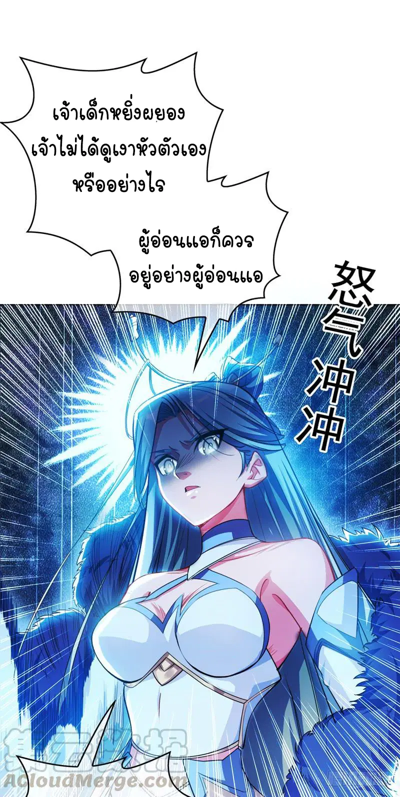 Wu Ni ตอนที่ 1 — page 50 of 83