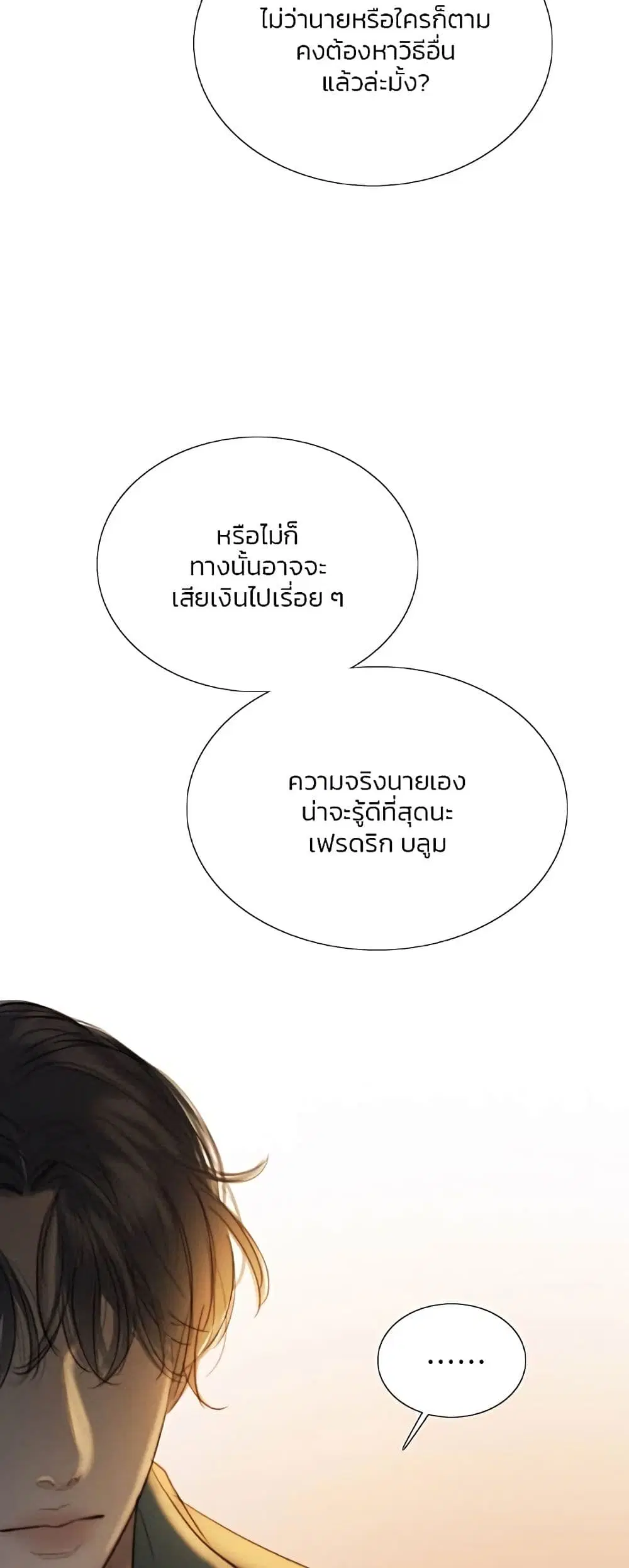 Serena ตอนที่ 60 — page 48 of 62