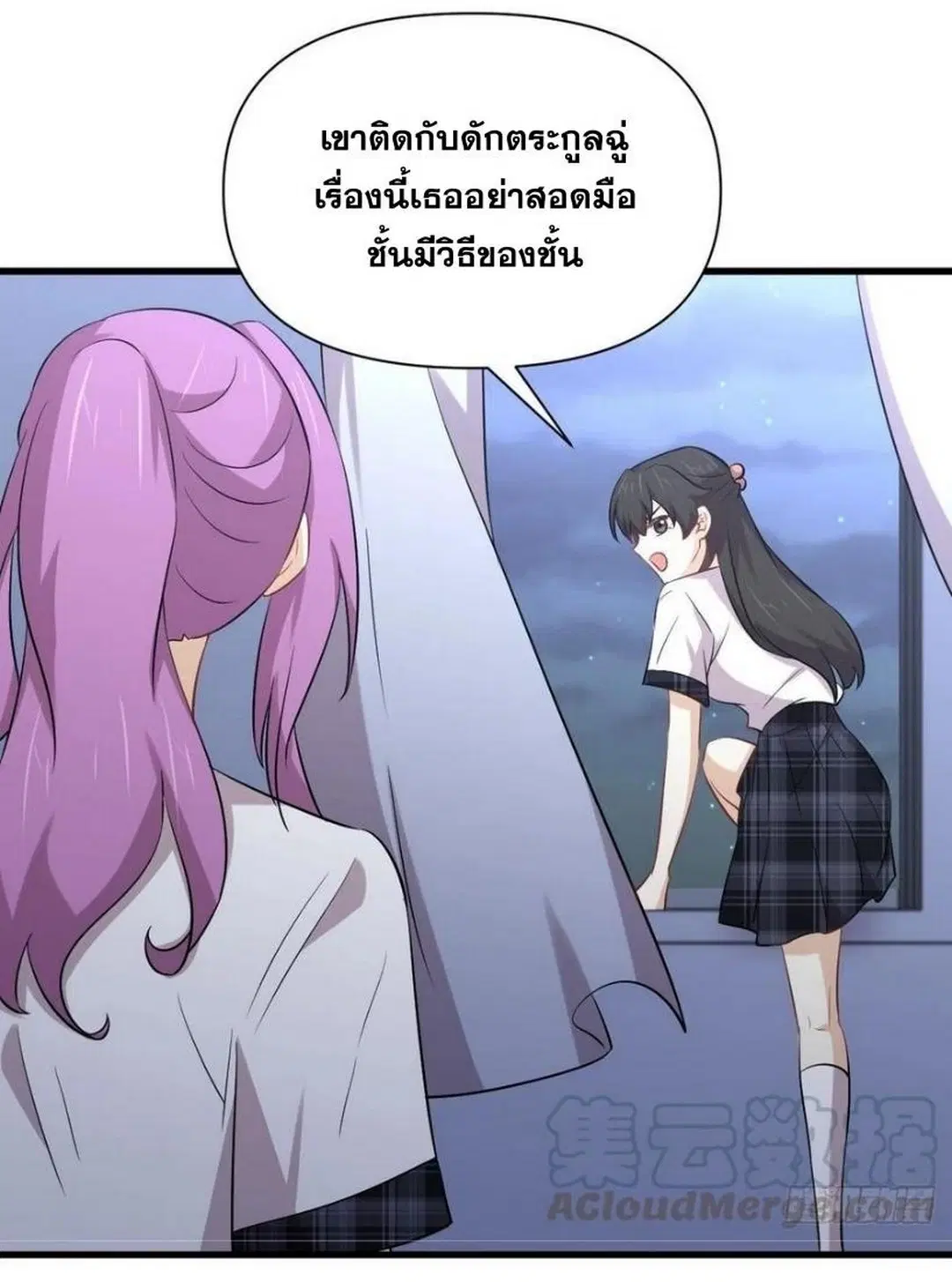 Immortal Swordsman in the Reverse World ตอนที่ 231 — page 32 of 41