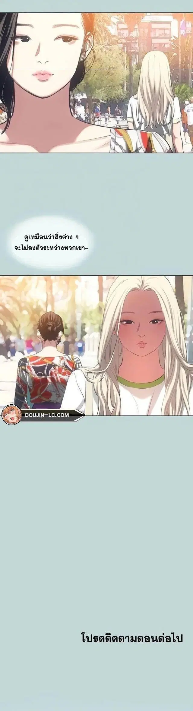 Summer Vacation ตอนที่ 73 — page 3 of 3