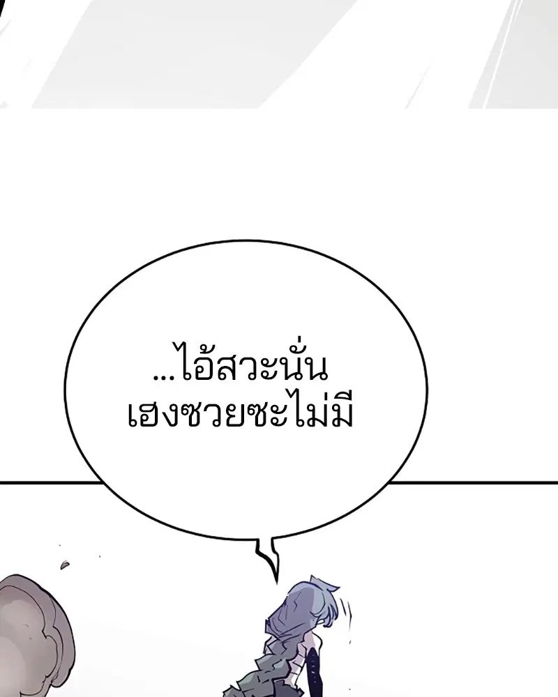 The Player ตอนที่ 135 — page 136 of 186