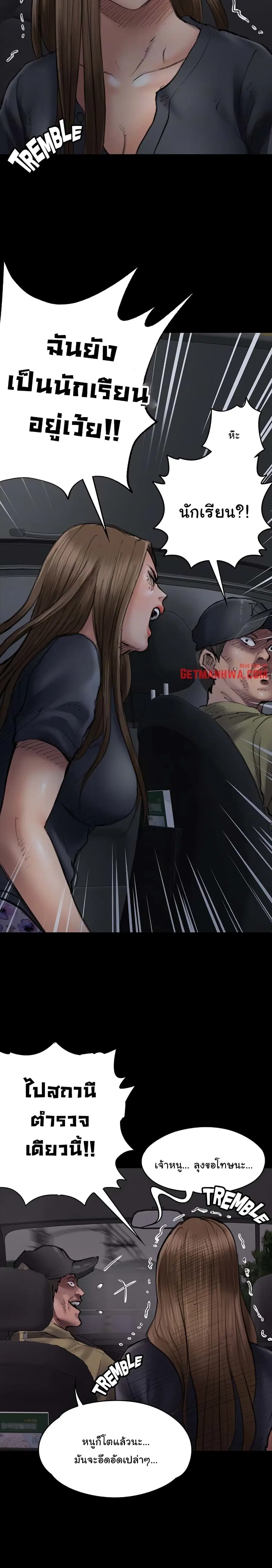 Queen Bee ตอนที่ 46 — page 9 of 29