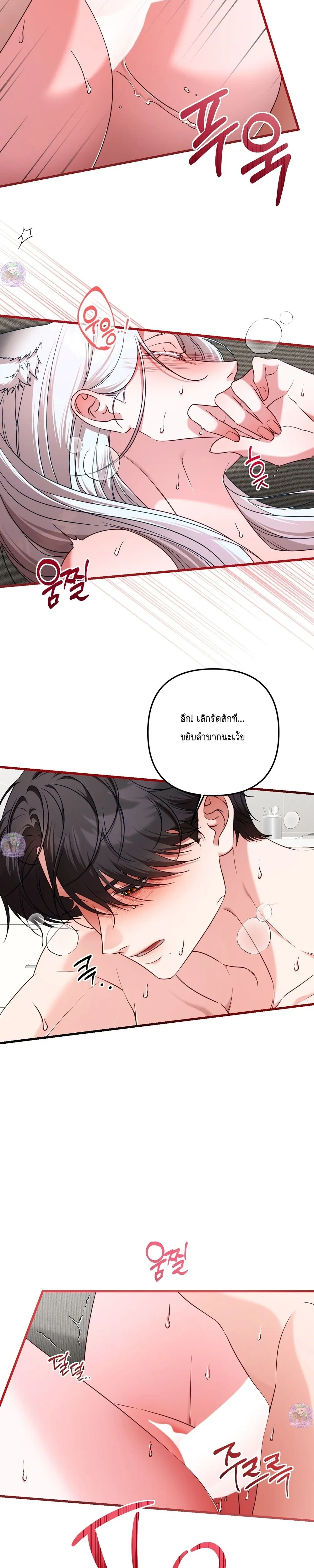 Seductive Fox – จิ้งจอกตัวร้ายขอสูบ ตอนที่ 2 — page 3 of 26