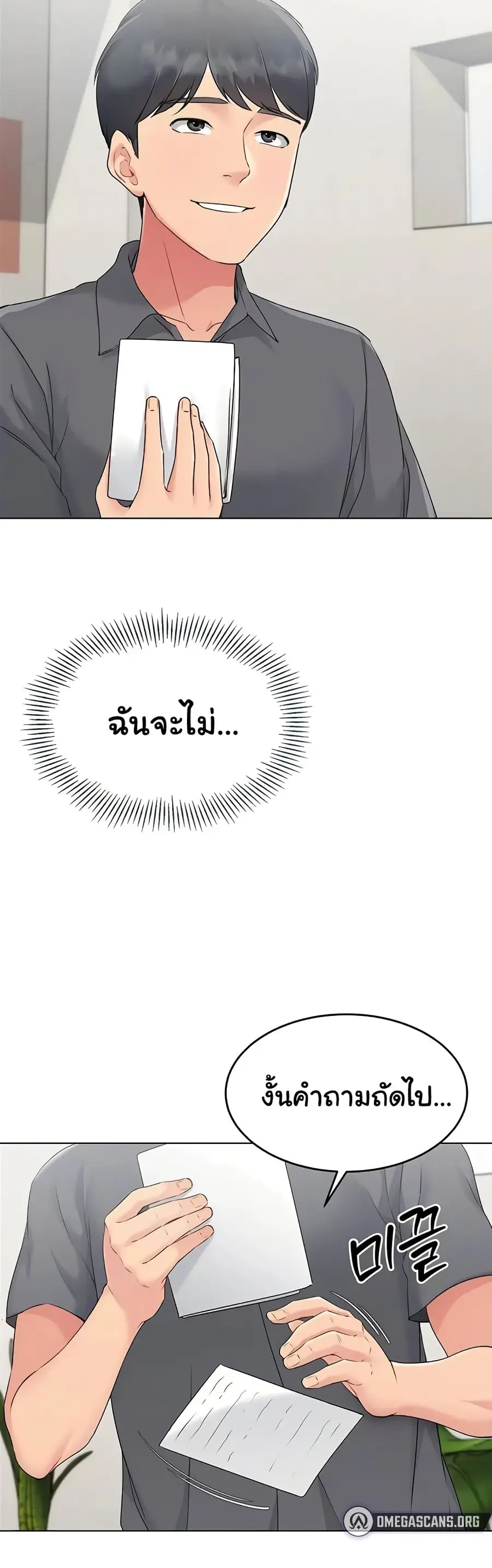 Set Up ตอนที่ 12 — page 40 of 42