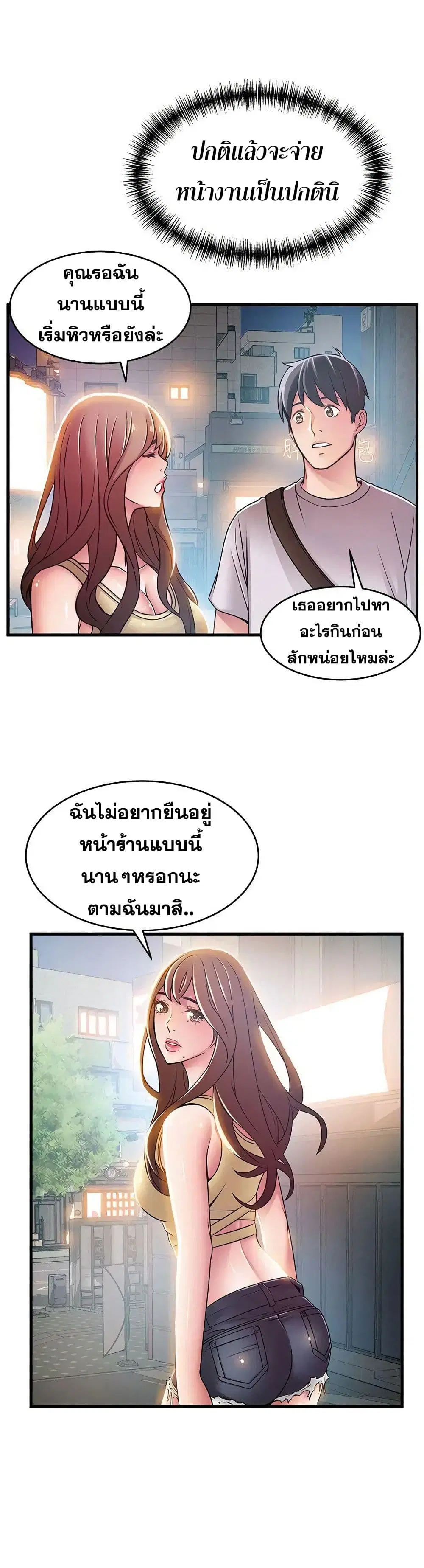 Weak Point ตอนที่ 33 — page 17 of 31