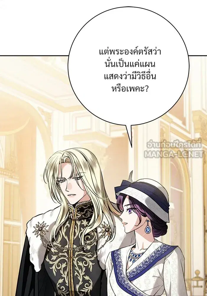 To My Husband’s Mistress ตอนที่ 100 — page 114 of 137