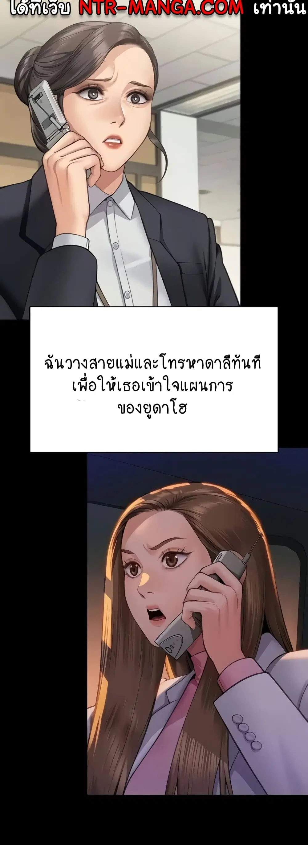 Queen Bee ตอนที่ 310 — page 40 of 80