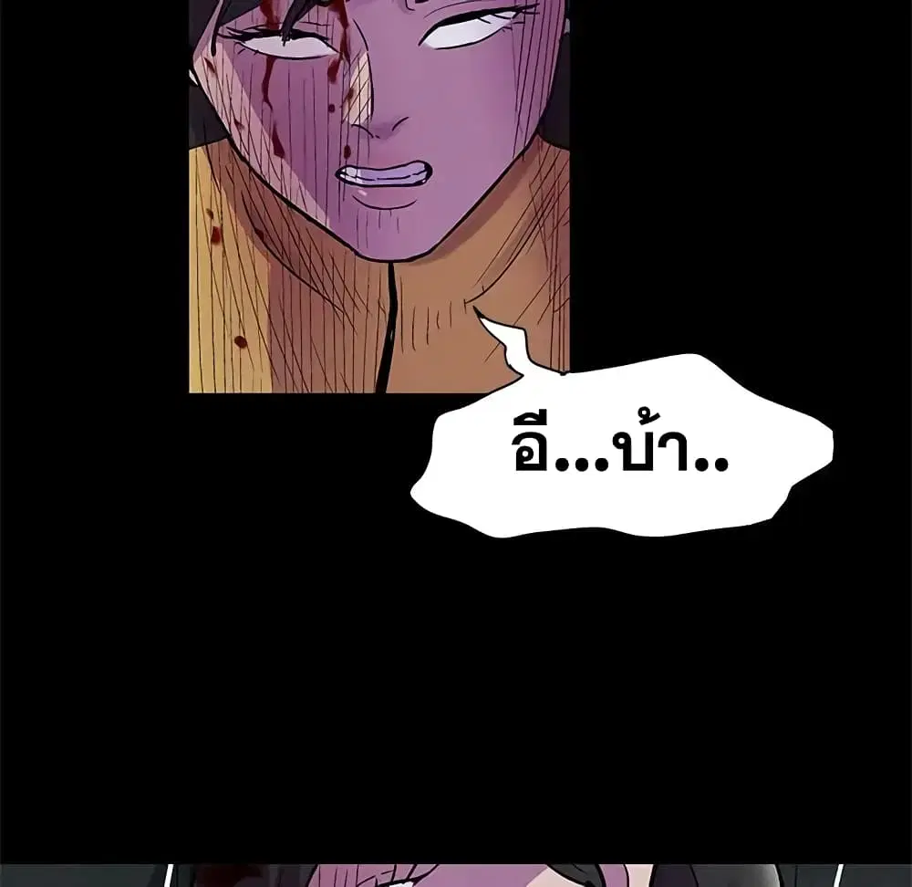 Project Utopia ตอนที่ 74 — page 25 of 69