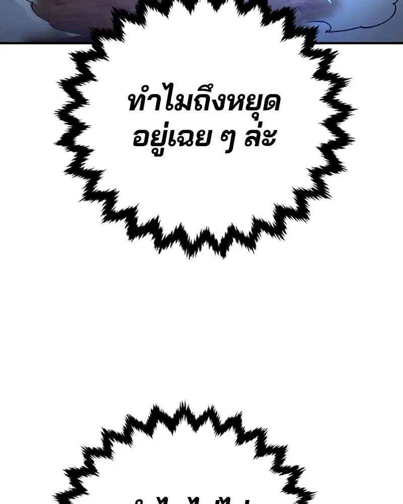 The Player ตอนที่ 157 — page 56 of 195