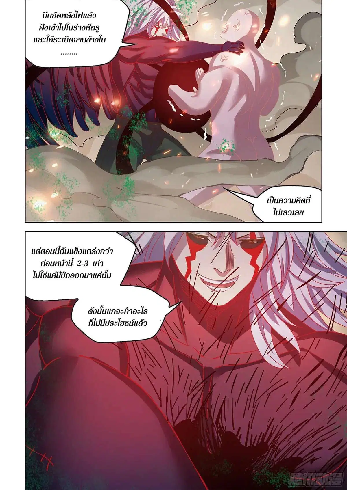 The Last Human ตอนที่ 449 — page 10 of 25