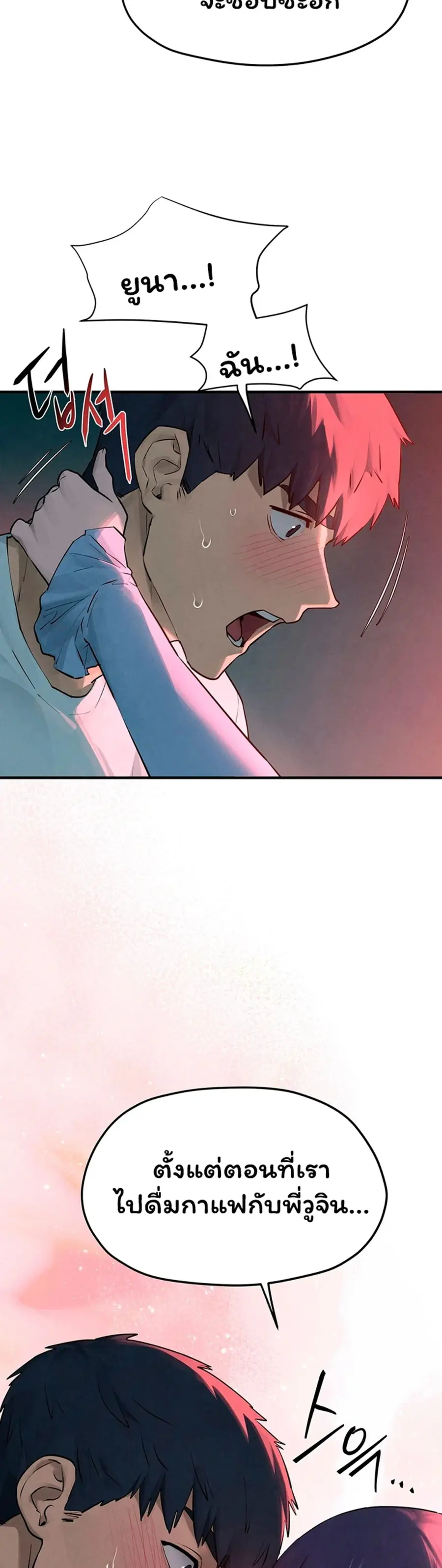 Moby Dick ตอนที่ 87 — page 7 of 40