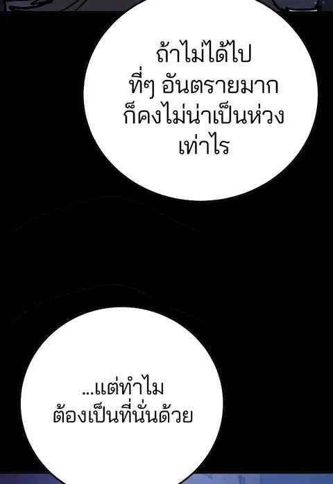 The Player ตอนที่ 27 — page 77 of 169