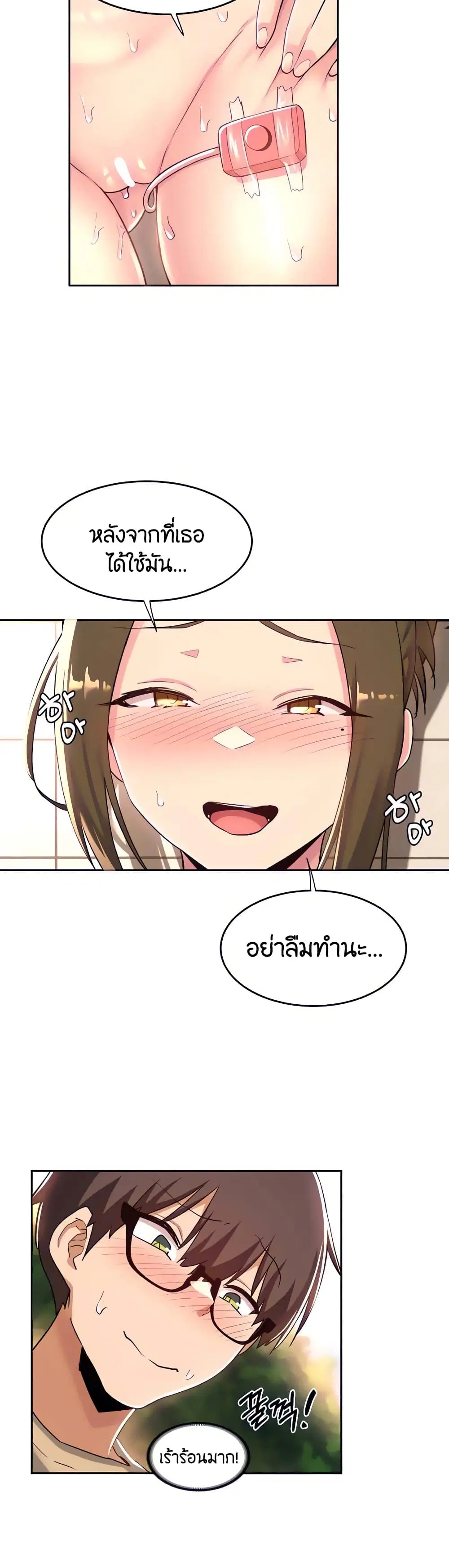 Sextudy Group ตอนที่ 41 — page 16 of 33