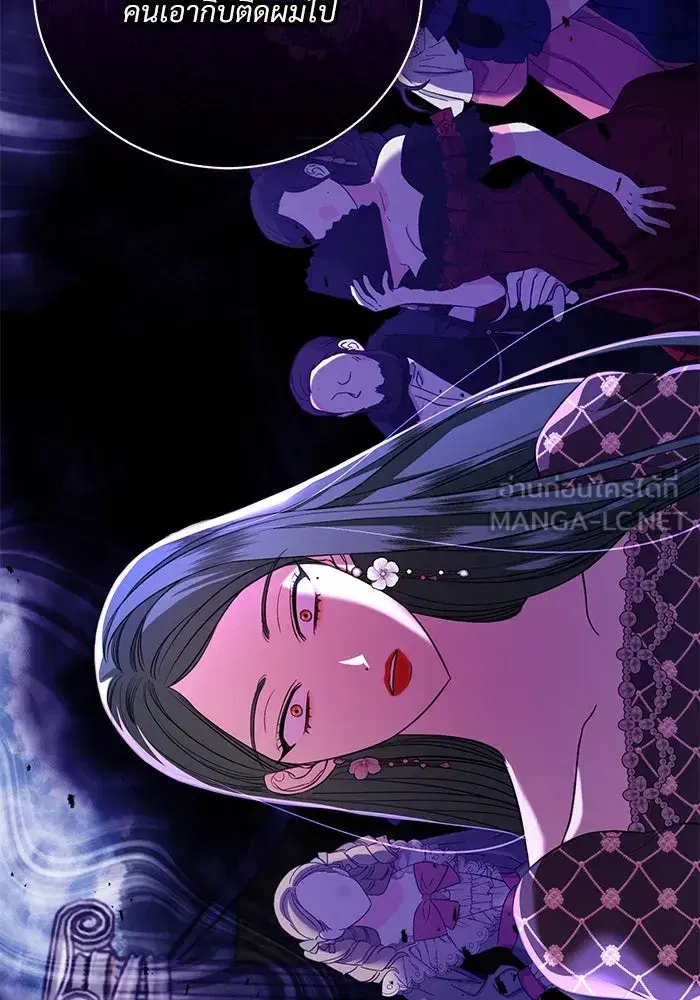 To My Husband’s Mistress ตอนที่ 20 — page 108 of 113