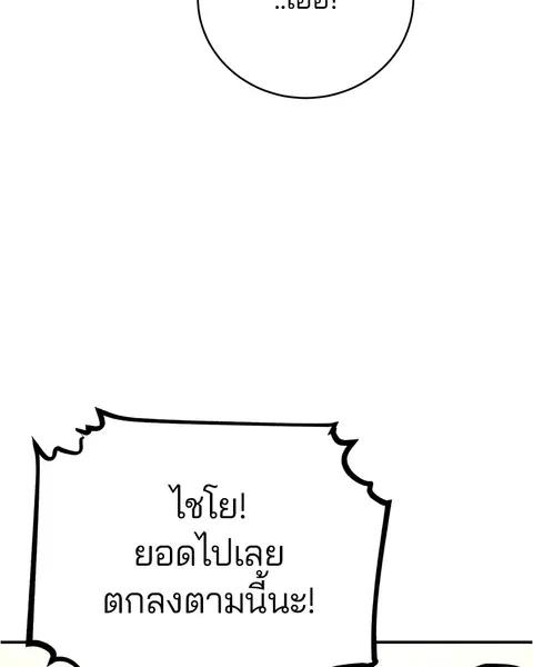 The Player ตอนที่ 10 — page 40 of 114