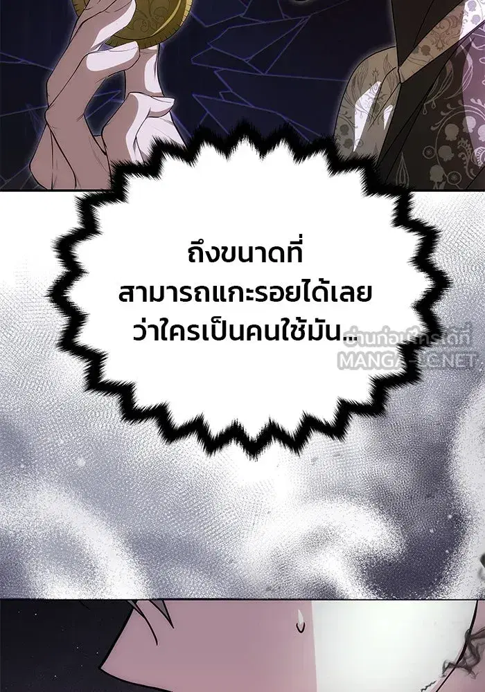 One Husband is Enough – เกมรักจับสามี ตอนที่ 21 — page 39 of 137