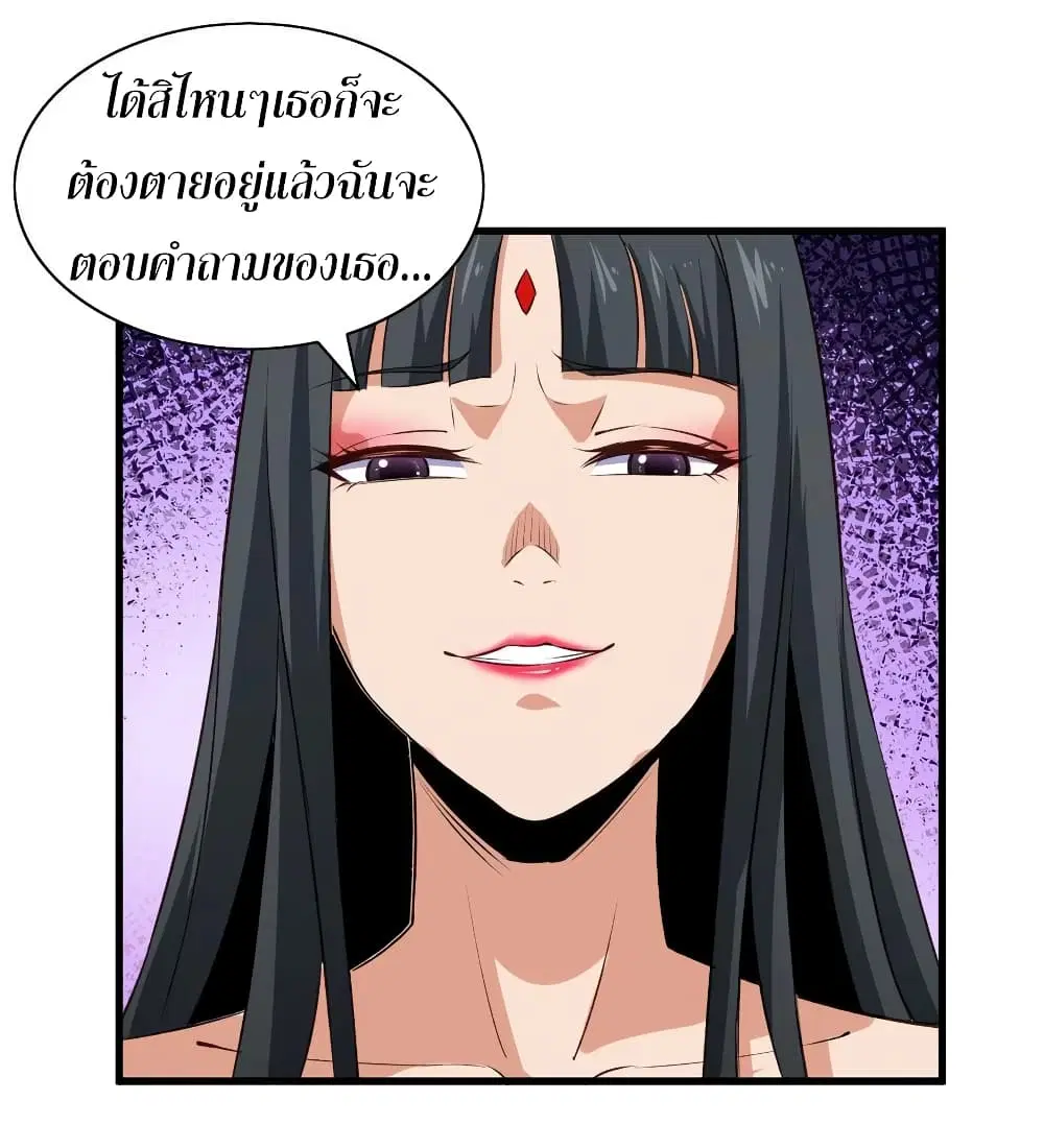 Super Harem Card ตอนที่ 57 — page 7 of 44