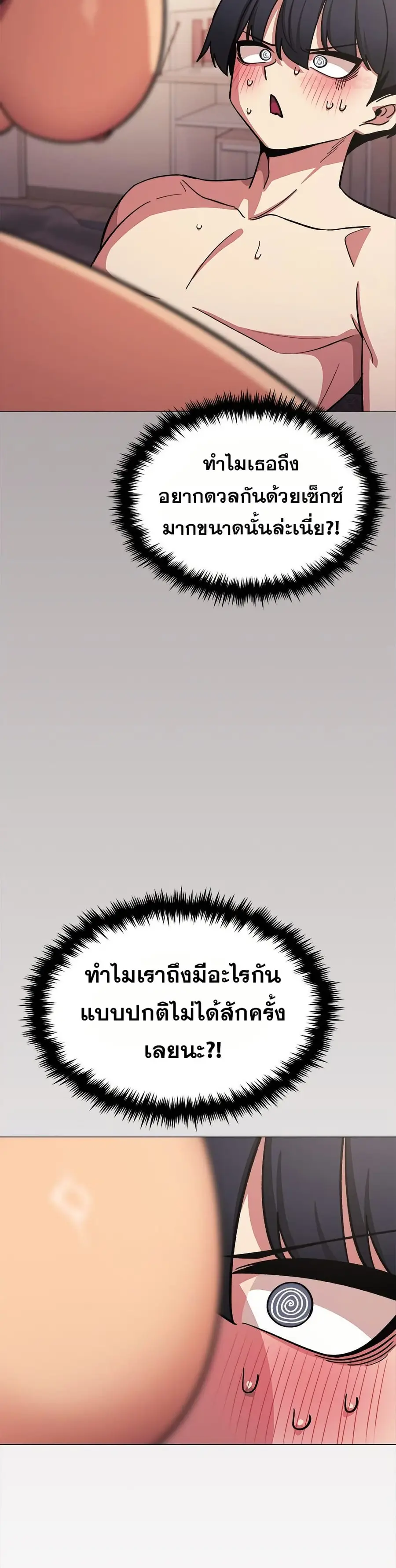 Stop Smoking ตอนที่ 67 — page 38 of 53