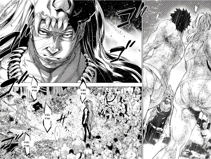 Ingoshima ตอนที่ 34 — page 20 of 23