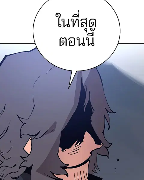 The Player ตอนที่ 58 — page 3 of 168