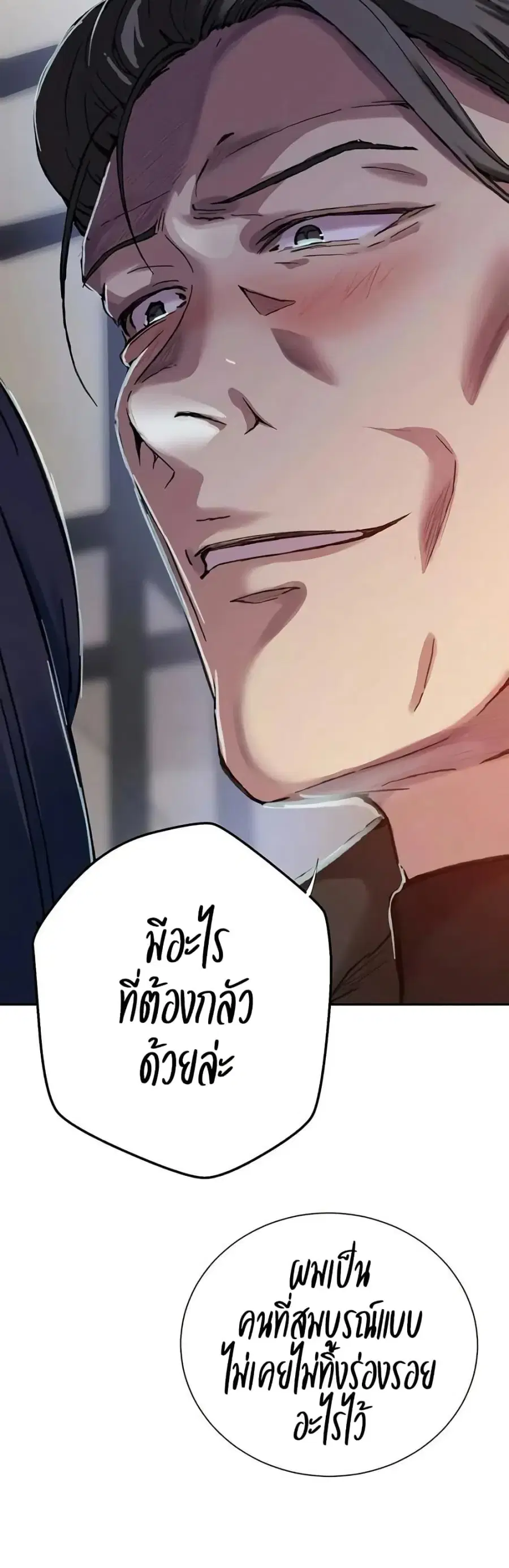 Secret Class ตอนที่ 297 — page 37 of 40
