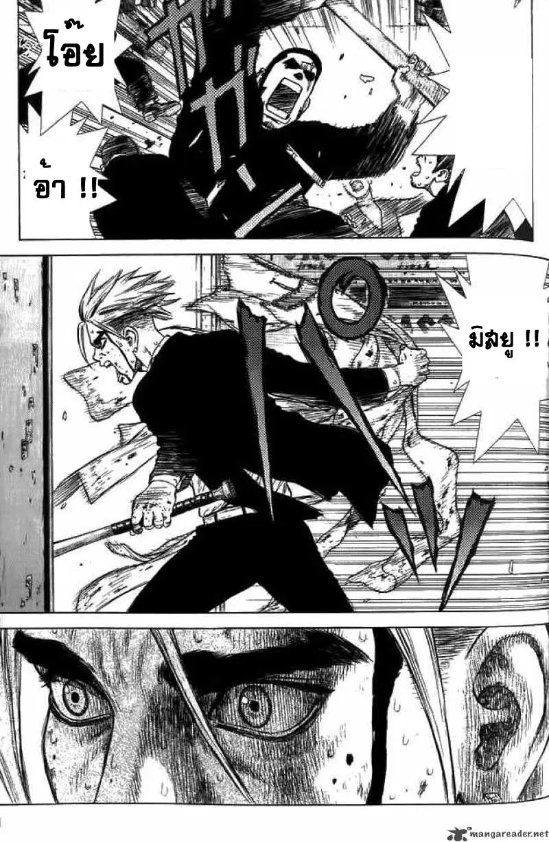 Sun-ken Rock ตอนที่ 9 — page 21 of 23