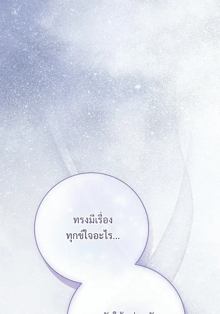 To My Husband’s Mistress ตอนที่ 95 — page 65 of 132