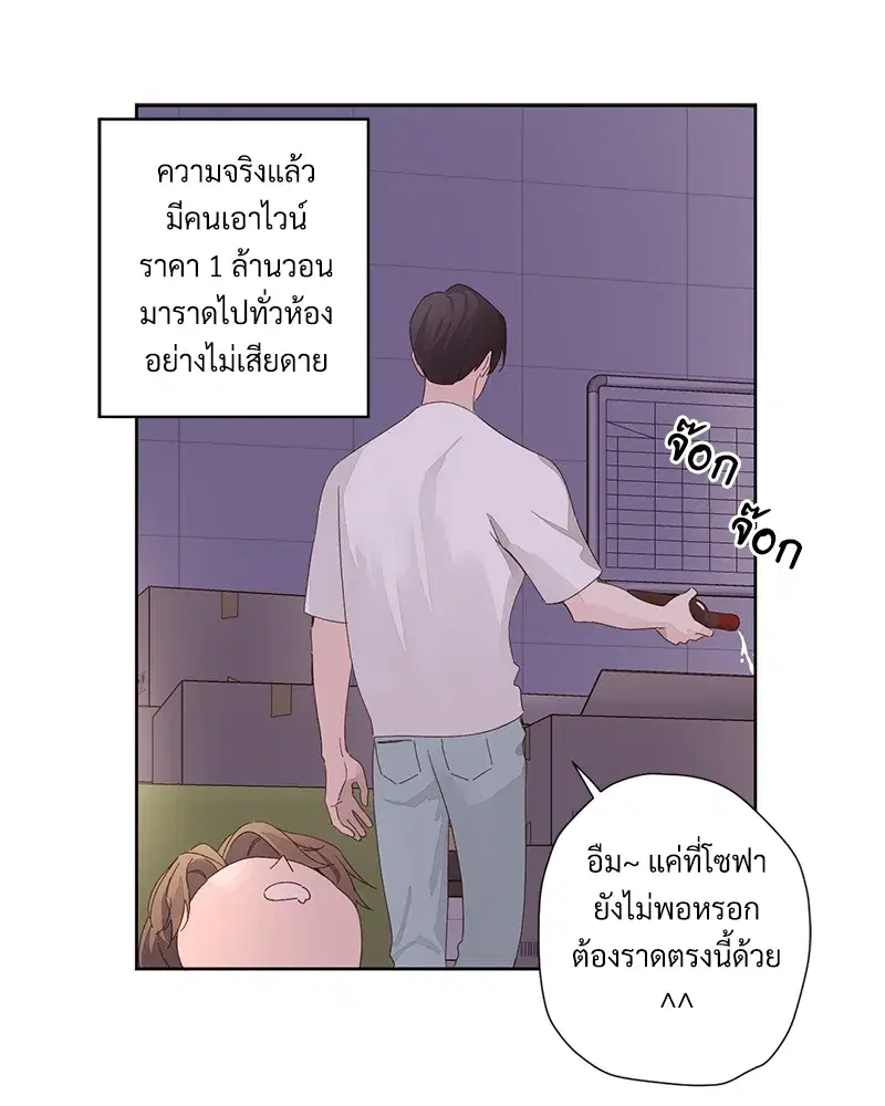 4 Week Lovers ตอนที่ 81 — page 4 of 64