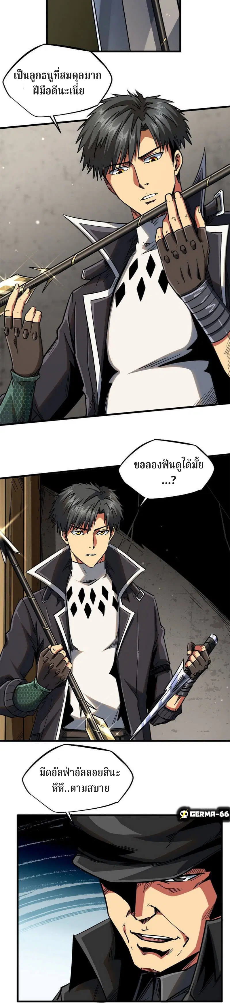 Super God Gene ตอนที่ 22 — page 10 of 17